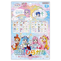 Japan Direct Mail (Japan Direct Mail) Sun Star Bath Poster Learn Japanese Kana PreCure 54