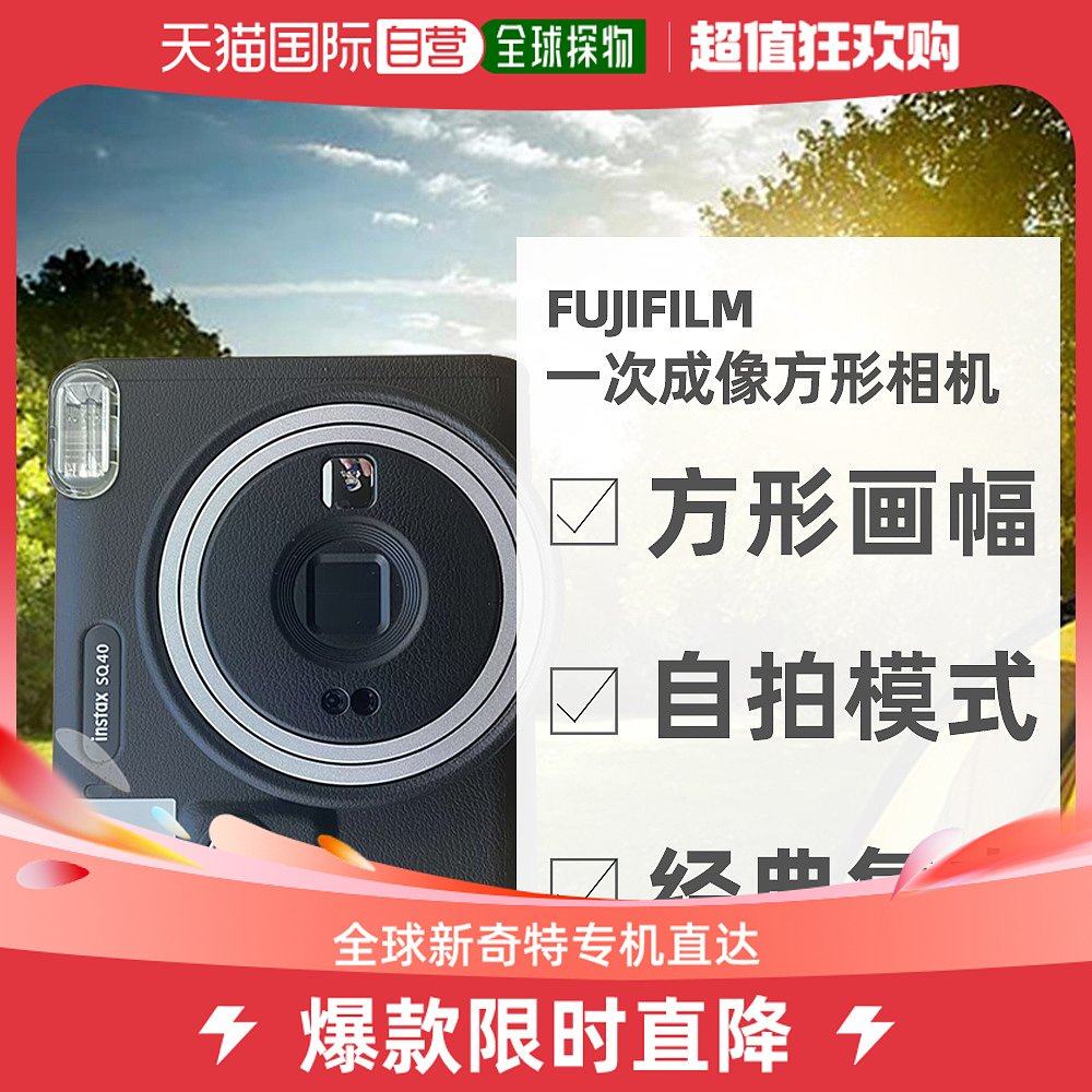 Japan direct mail Fuji FUJIFILM new type of imaging square camera INSTEX SQUARE SQ40 -Taobao