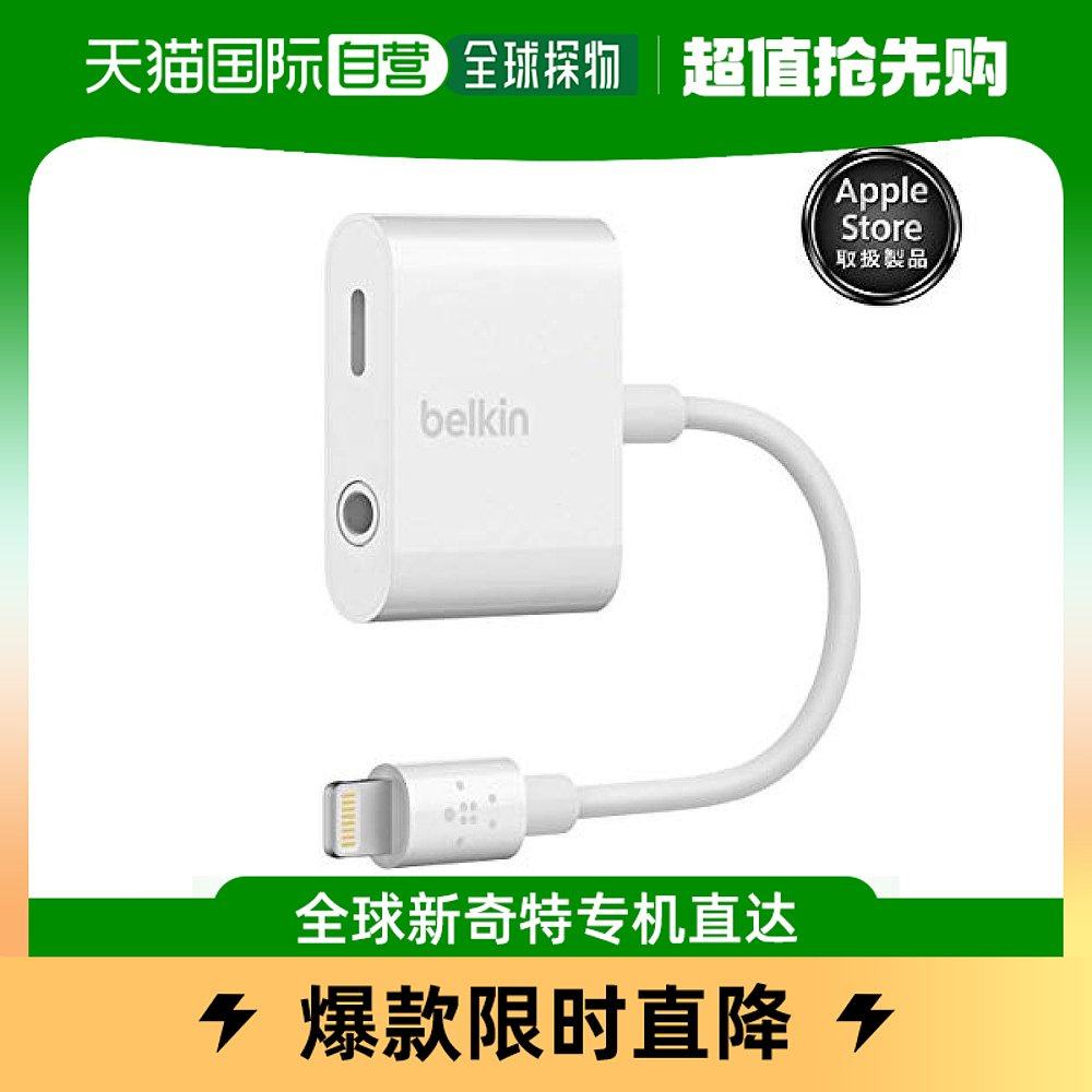 (Japan Direct Mail) Belkin Lightning Double Adapter iPhone SE RockStar F8J212BTWHT-Taobao