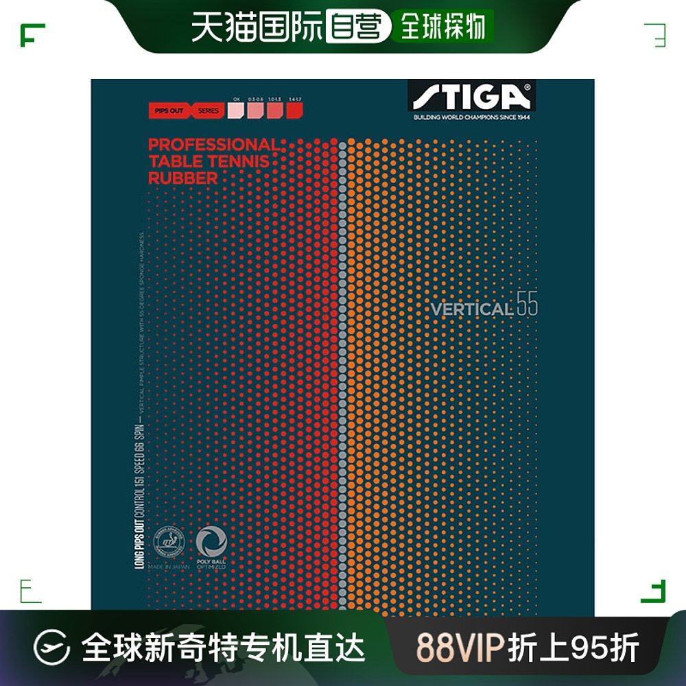 Japan direct mail STIGA vertical 55 OX VERTICAL table tennis racket rubber high grain rubber