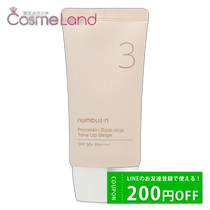Japan Direct Mail 4 15 0:00 - 24H Quantity numbuzin No 3 No Foundation Ceramic Skin Body