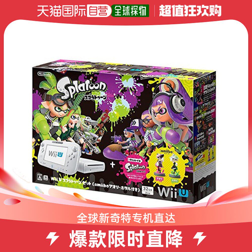 (Japan Direct mail) Wii U Splatoon suit (with amiibo Aloom and Lucca) Game-Taobao