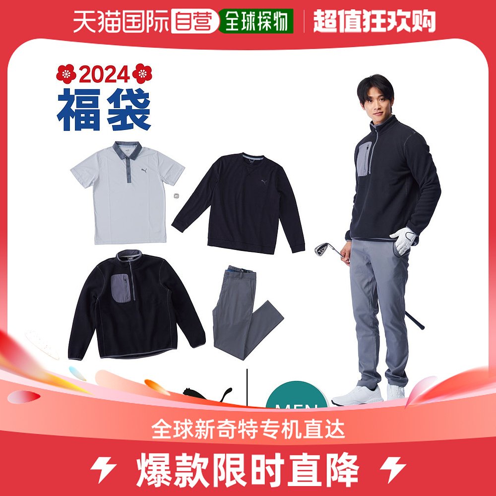 Day Tide running legs Puma PUMA (men's section) 2024 New Year Fog bags Golf PUMA men's fuge bag 4 pieces-Taobao