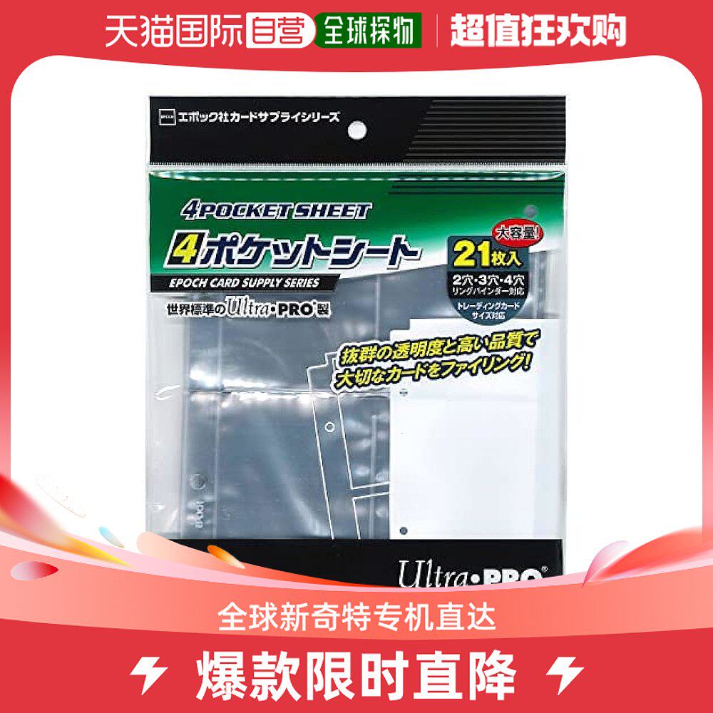 Japan Direct Post (Japan Direct Post) Epoch Card Sleeve Card Supply Series 4 Pocket inside page 21-Taobao