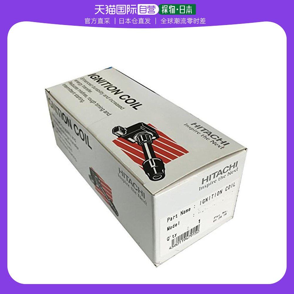 (Japan Direct Mail) Hitachi Hitachi Ignition Coil Vehicles High Pressure Pack Applicable Accessories U11C01-COIL-Taobao