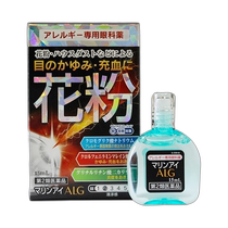Japan direct mail Saga Pharmaceutical Category 2 pharmaceutical hay fever anti-allergic eye drops 15ml