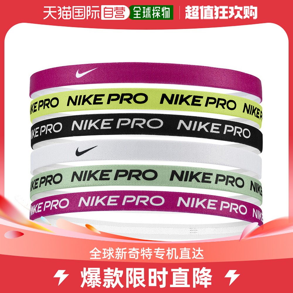 Japan Direct Mail Nike Head Strap 6 Pieces Men And Women Sports Brands Accessories Men And Women Hair Clip Accessories Hair-Taobao