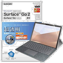 (Japan Direct Mail) Yili guest Surface Go3 10 5-inch transparent high light Zee tablet protection