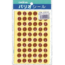 (Direct mail from Japan) OKINA No. 2 stickers PS220 qualified 60 sheets x 6 pieces 5 sets AZPS220