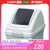 Japan direct mail Japan direct purchase CONDOR indoor trash can recycling garbage ECO 70 square hole cover white