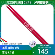 Self-operated|TAMA drum set and drum sticks daily performance performance elegant streamlined professional red portable and practical