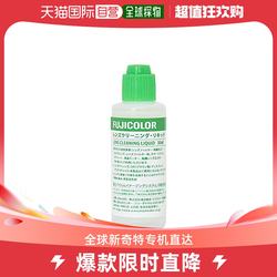 자동식 Fujicolor 렌즈 세척액 30ml 905391