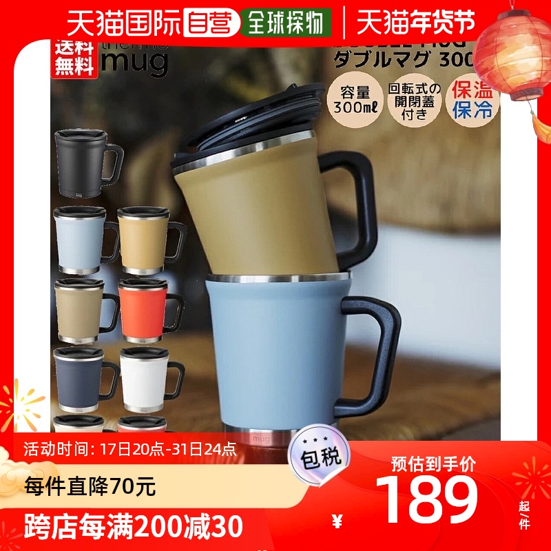 Japan Direct Mail Insulation Cup DOMBLE MUG DOUBLE BEER CUP 0 3L INSULATED GLASS CUP WITH COVER-Taobao