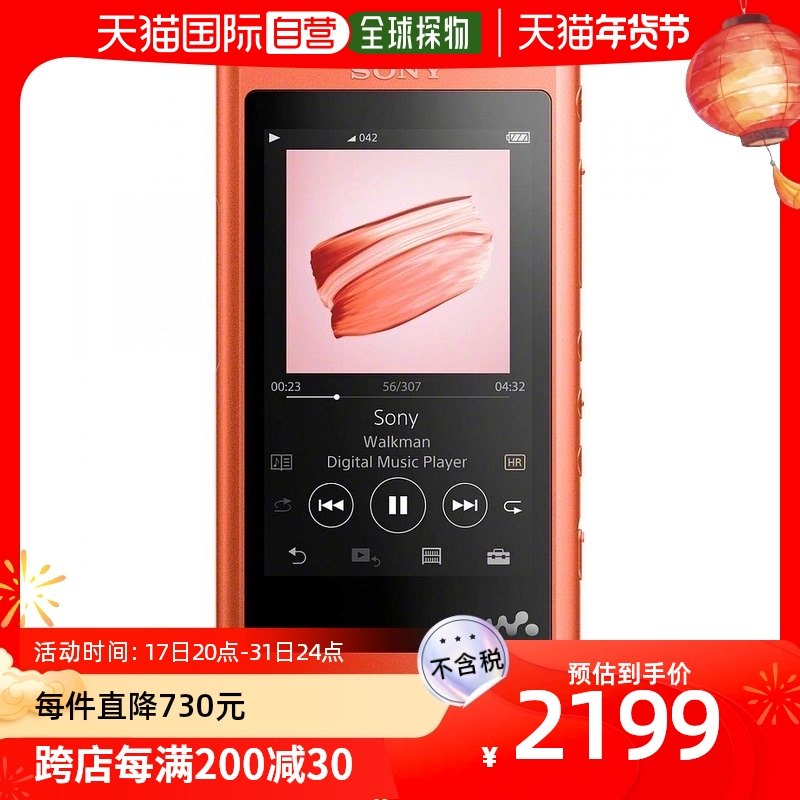 (Japan Direct Mail) Sony Sony with the body listening to 16GBNW-A55HNMP3 player NW-A55HN R-Taobao