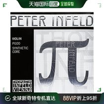 (Direct mail from Japan) Austrian Peter Infel violin nylon strings single string D line aluminum coiled strings