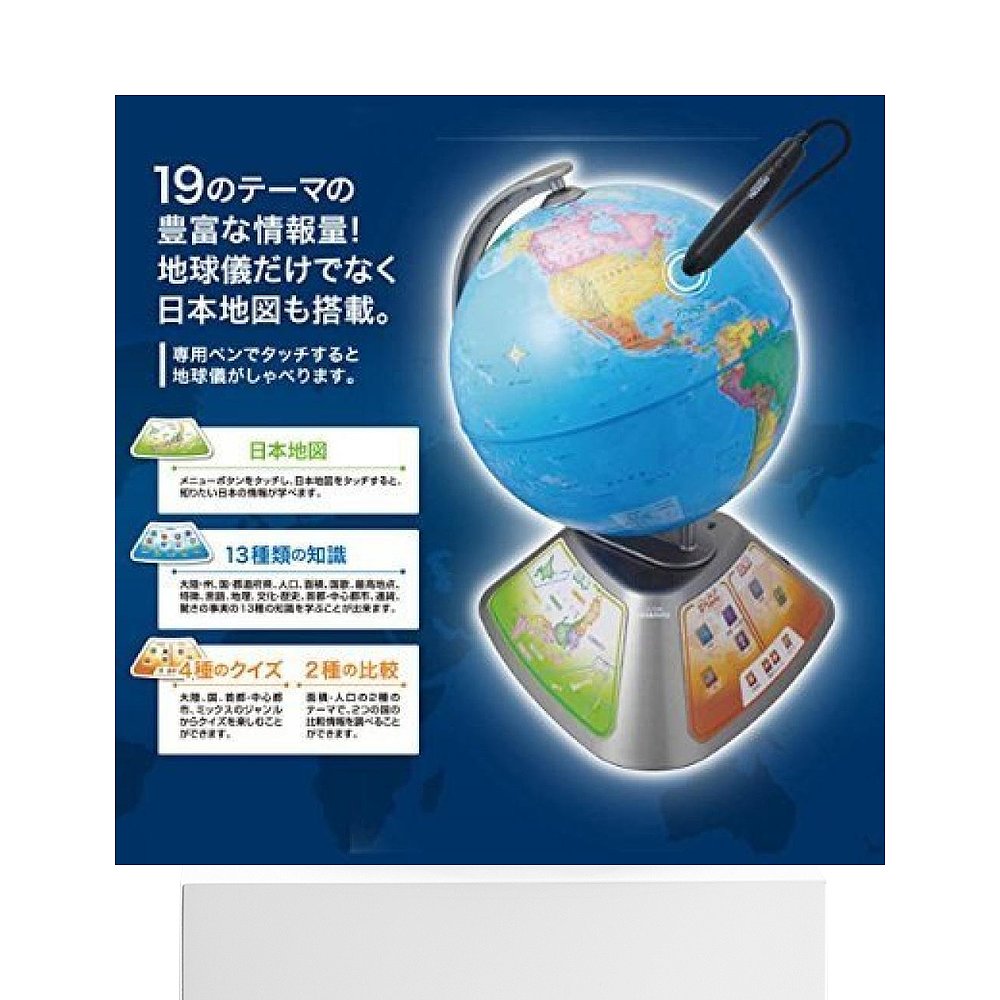 日本直邮】doshisha地球仪同志社说话地球仪Perfect Globe TREA - Taobao