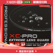 (Direct mail from Japan) HAKUBA 67mm filter XC-PRO high transmittance waterproof and anti-fouling thin frame made in Japan