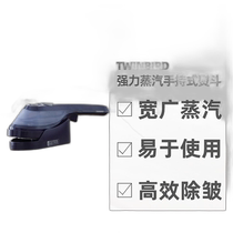 Japan direct mail TWINBIRD powerful sterilizing and deodorizing steam portable handheld home iron SA-4097