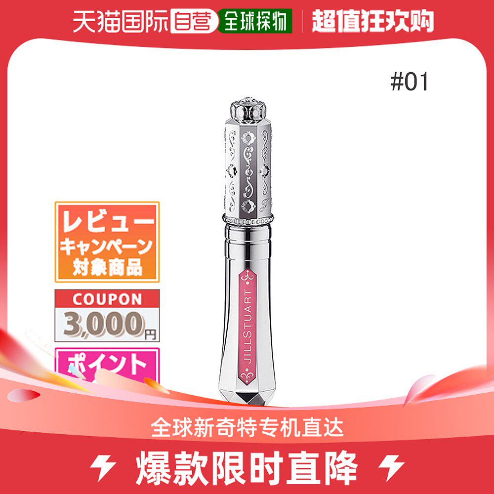 Japan Direct Mail Jill Stuart Universal Lip Nectar Lip Glazed-Taobao