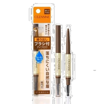 Japan direct mail Cezanne retractable eyebrow pencil 02 (olive brown)