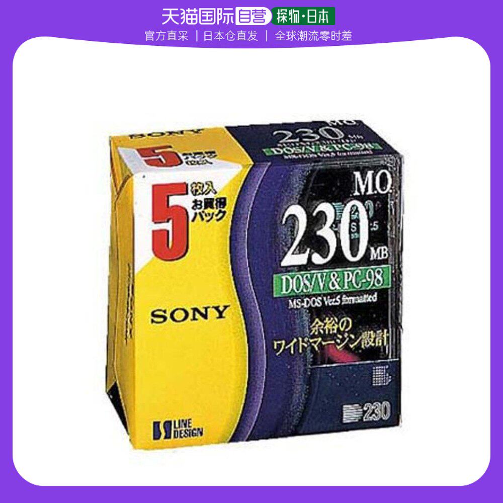 (Japan Direct Mail) Sony Sony lettering disc 5EDM-230CDF 3 5-inch MO disc office equipment-Taobao