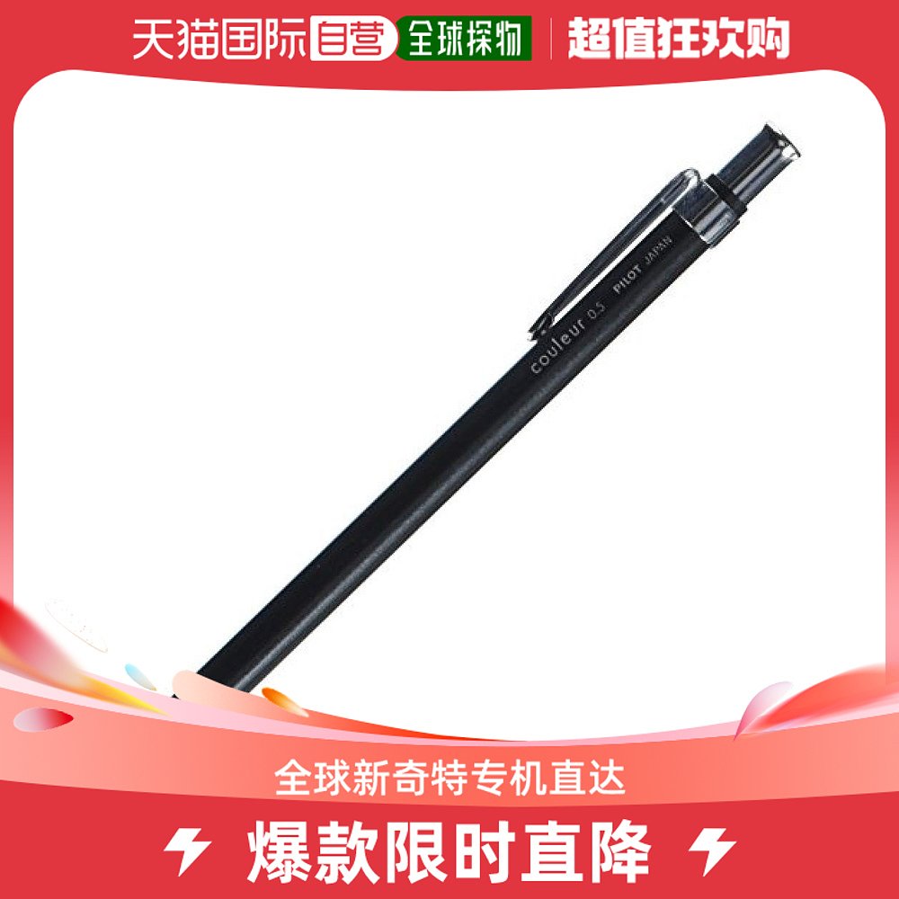 (Japan Direct Mail) PilOtto Hundred Music Automatic Pencil 0 5mm Metal Black HCL-50R-MB-Taobao