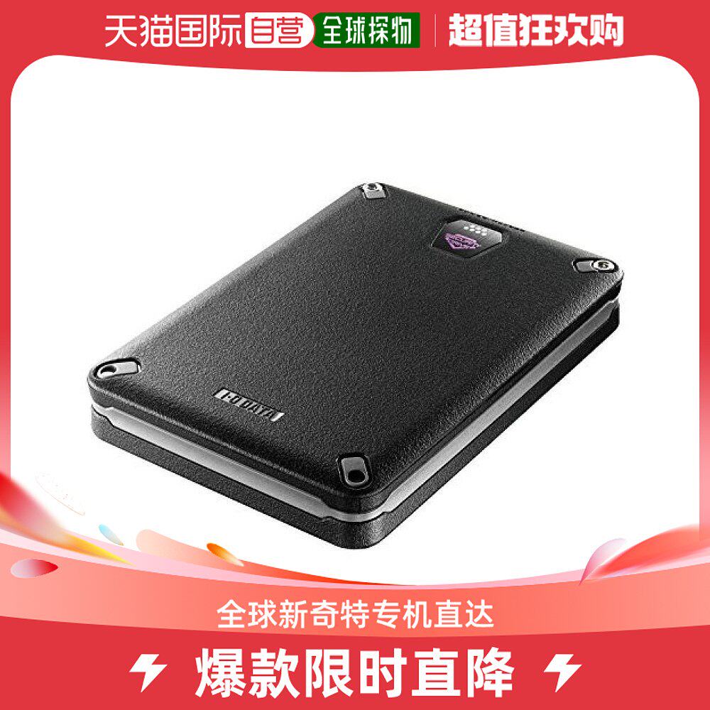 (Japan Direct Mail) IODATA External hard disk 1TB USB3 0 encrypted anti-shock HDPD-SUT1 0K-Taobao