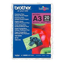(Direct mail from Japan) Brother Industrial Brother photo paper glossy photo paper A3 size 20 sheets BP71GA3