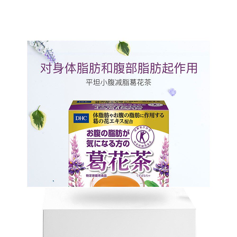 日本直邮dhc蝶翠诗特保平坦小腹减脂葛花茶30袋特定保健用食品