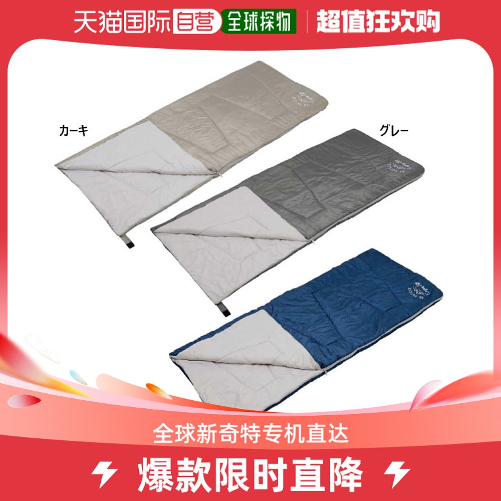 Japan Direct Mail Captain Stag Universal Sleeping Bag-Taobao