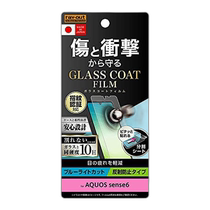 (Direct mail from Japan) RayOut AQUOSsense6s sense6 tempered film 10H radiation protection BLC