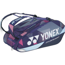 Japanese direct mail YONEX racket bag No. 9 tennis bag No. 9 tennis bag BAG2402N-302