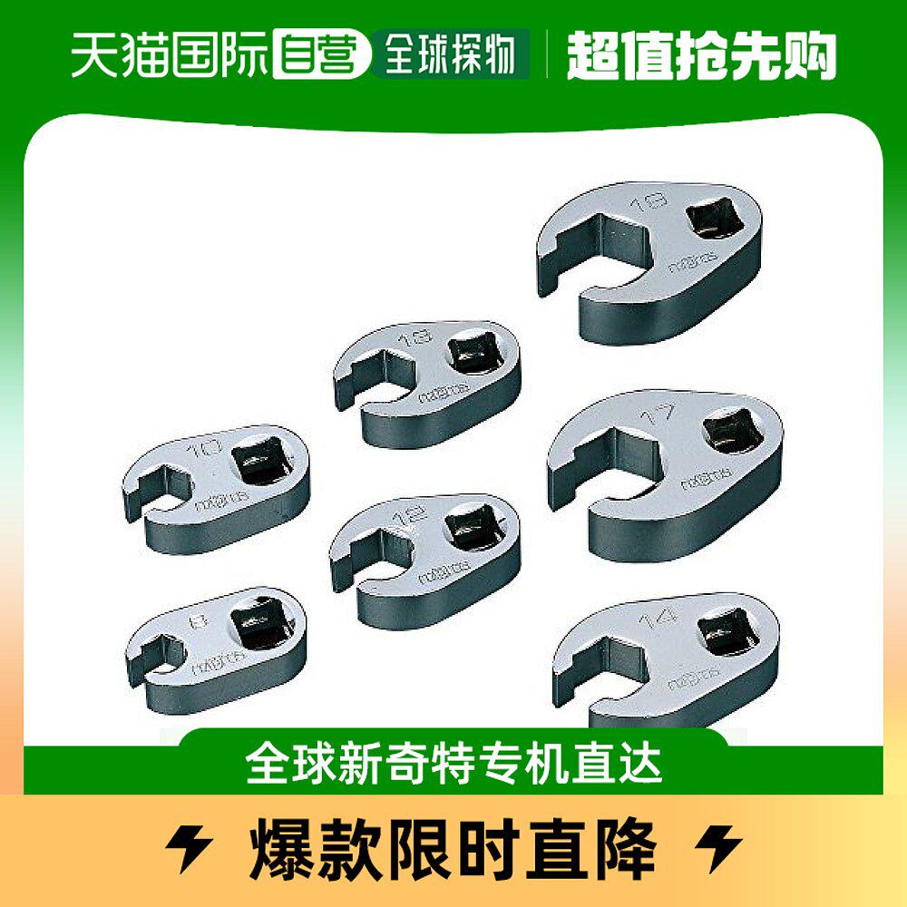 (Japan Direct Mail) KTC Five Gold Tools Niplos Four Foot Wrench Suit NTBNS307 durable-Taobao