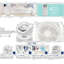 Japan Direct Mail Corona CORONA CDSC-H8023X-W (White) Circulators Linked Clothing