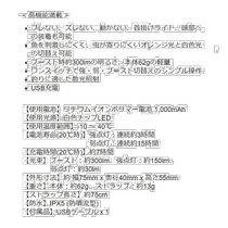 日本直邮Happison 胸灯中 YF-202-W (白色)