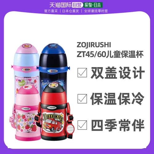 Япония прямая почтовая почта Zojirushi слон Печать детей из нержавеющей стали чашка изоляции ZT45 Back Strip Water Cup Начальная школа Изоляция учащихся