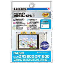 Hakuba White Horse Digital Camera Liquid Crystal Protective Film CASIO DGF2-CEZR3200