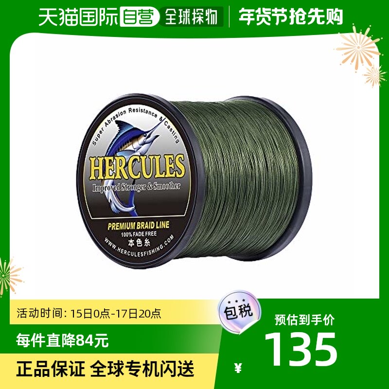 (Japan Direct mail) Hecklius PE fish line 4 Line Green 0 150M 8#4 5kg 1 0 0 12mm 12mm