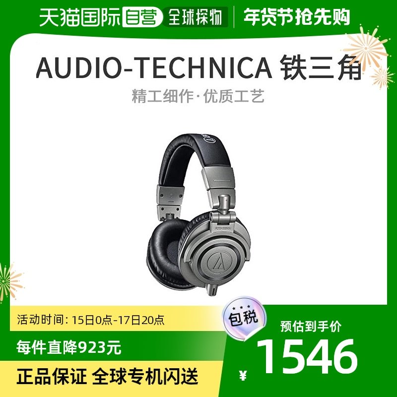 (Japan Direct Mail) Iron Triangle Professional Listening headphones ATH-M50xGM grey attached special protective shell-Taobao