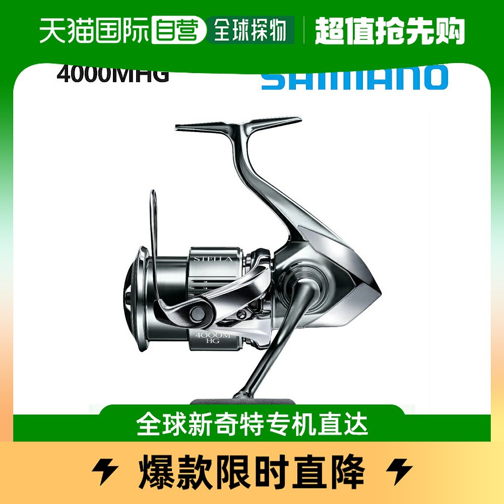 Japan Straight Mail Jubilee Marino Spinning Wheel Stella 4000MHG 22 Years Model Spinning Fishing Wire Wheel-Taobao