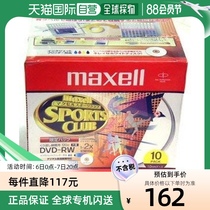 (日本直邮)麦克赛尔录像用1-2倍速光盘120分1P壳DRW120SCPW 1P1