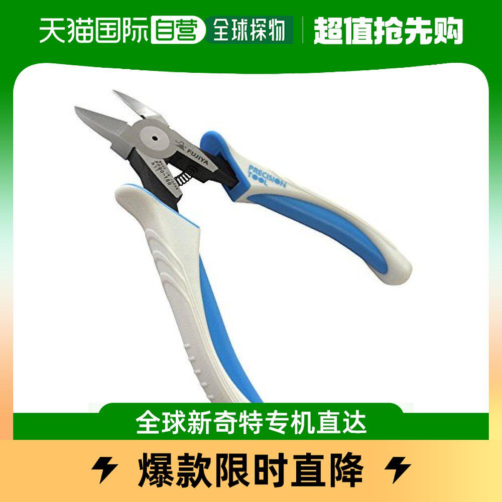 (JAPAN DIRECT MAIL) Fuji Fujiya water port pliers with spring 150mm cut with sharp and easy cut-Taobao
