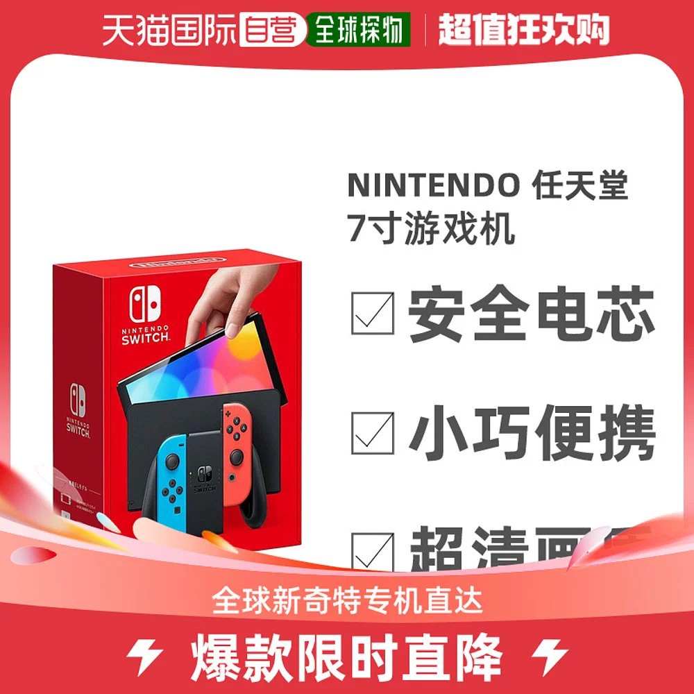 Japan Direct mail NIntpeno Nintendo switch NS OLED screen 7 inch handheld console home-Taobao