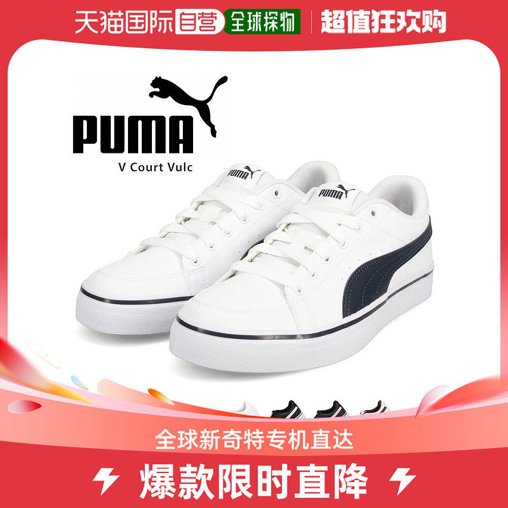 Japan Direct Mail PUMA V Court Voulc Men And Women Teenagers Low Help Sneakers-Taobao