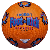 Japan direct mail Molten kickball No. 2 orange school equipment ball FB201OHR