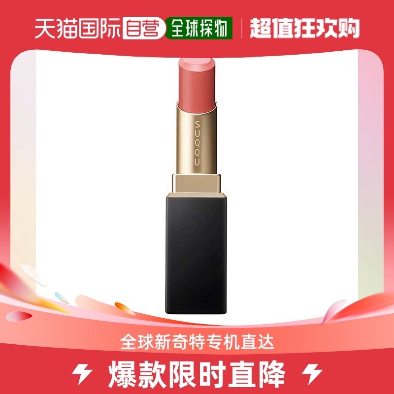 Day Tide Running Leg SUQQU Black Pipe Fongloss Nourishes Lipstick 09 Qi-Princess Caramel Taiba Lip Slip-Taobao