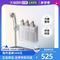 (Direct mail from Japan) Yamazaki Magnetic Press Dispensing Bottle 3-piece Set 500ml