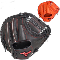 Direct mail from Japan MIZUNO Softball throw red catcher BD type baseball throw men 1AJCR3