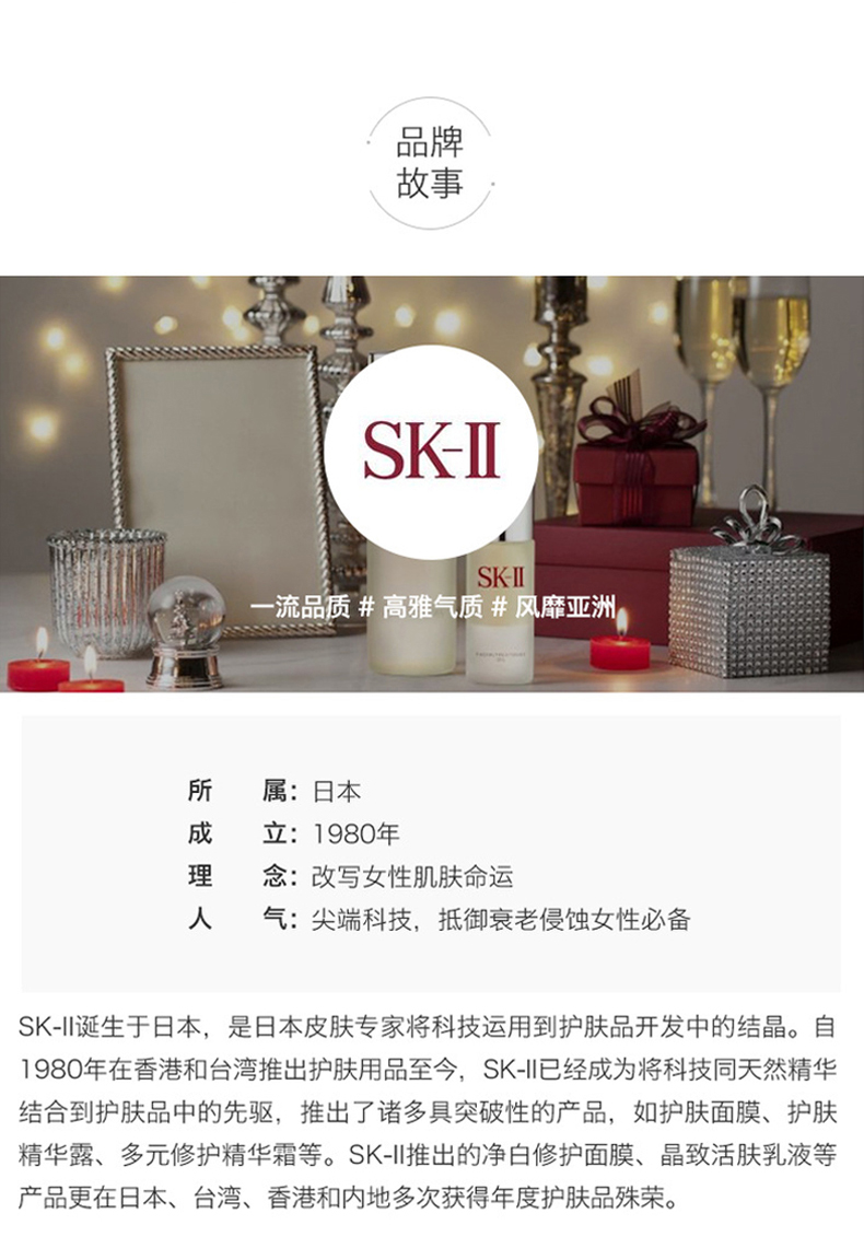 日本直购 香港直邮 SKII神仙水 敏感肌吹爆好用的精华水 230ml 图7