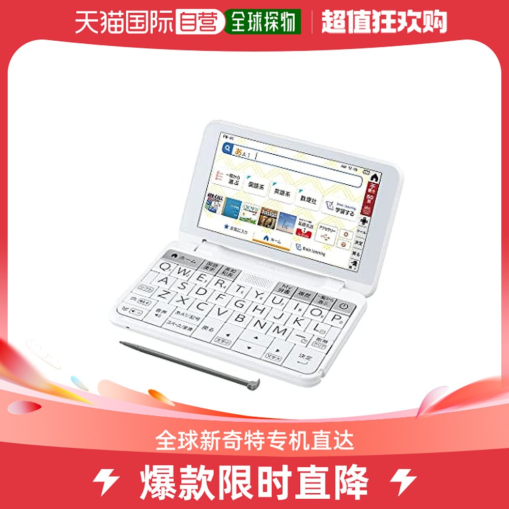 (Japan Direct Mail) Sharp electronic dictionary BRAIN high school students model white 2021-Taobao